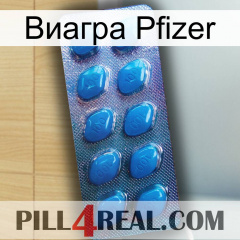 Виагра Pfizer viagra1